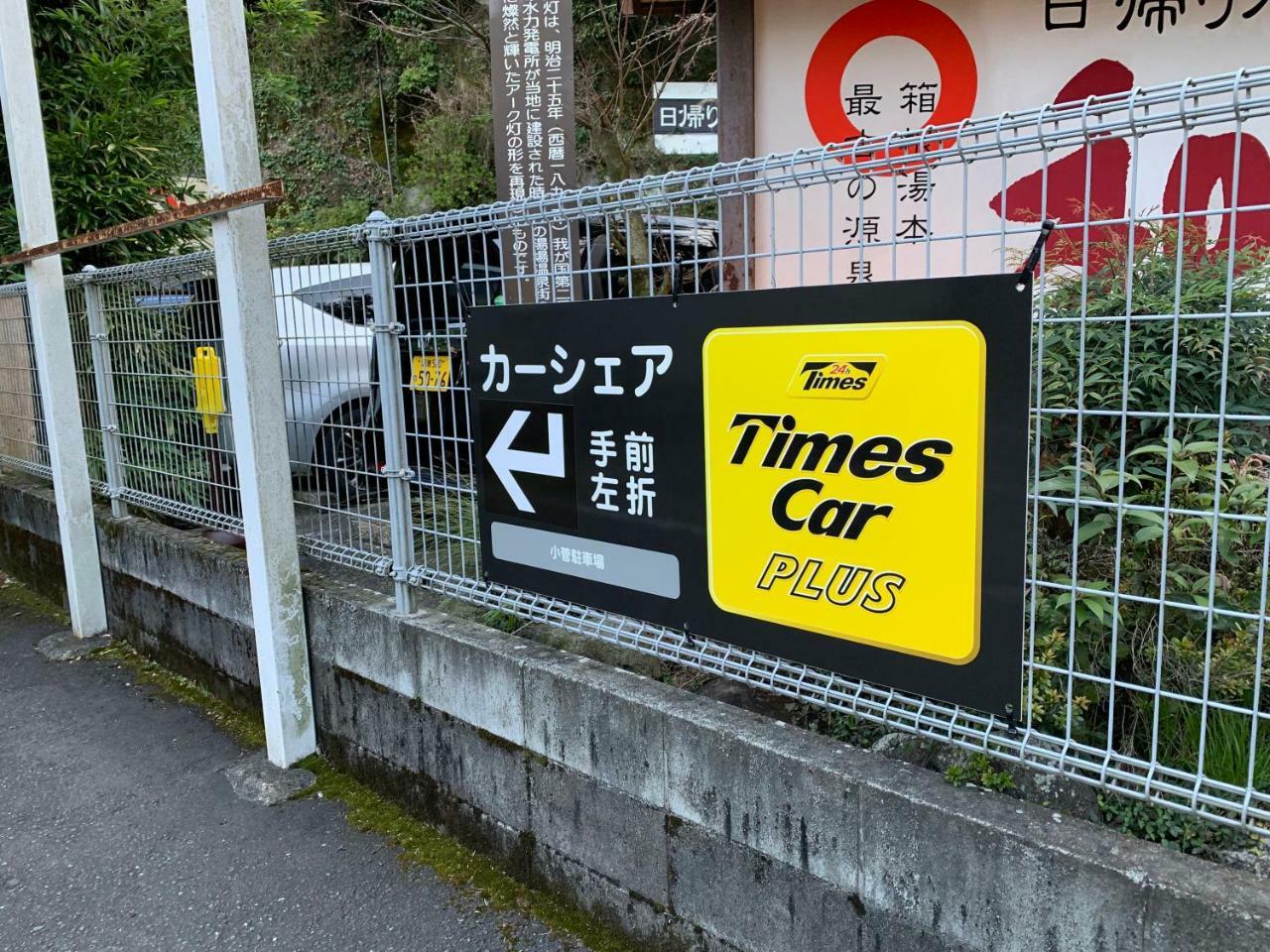 Hideout Hakone Villa Dış mekan fotoğraf