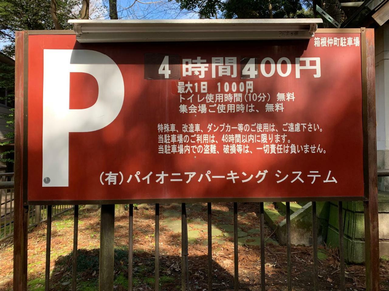Hideout Hakone Villa Dış mekan fotoğraf